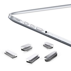 맥북전용 알류미늄 먼지마개포트 맥북포트마개 먼지방지 iHUT