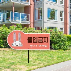 잔디보호판