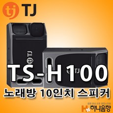 중고스피커 TOP01