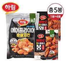 [하림] [냉동] 에어프라이어 순살치킨 480g+버팔로 핫스파이스 윙/봉 200g 옵션선, 선택:순살+윙2+봉2, 상세 설명 참조