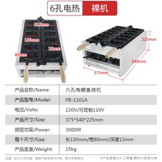전기붕어빵기계