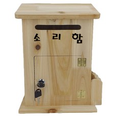 마프 소리함 모던하우스 원목 다용도 우체통