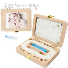 나무유치보관함