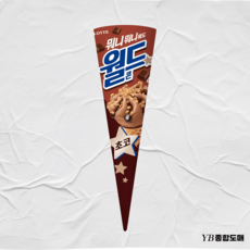 월드콘 초코 아이스크림 10개