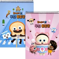 브래드이발소스케치북