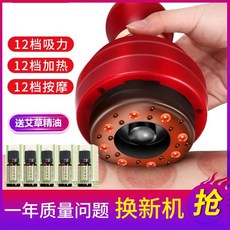지미스토어 무선 복부 안마기 손 온열 눈 두드림 괄사, 12단 플러그인형 +8개의 강구 베이스 +적외선치료 +
