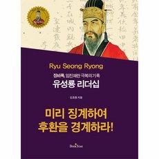 유성룡