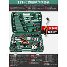 공구함 수리 도구 세트 소켓 렌치 래칫 자동차, 플래그십 72톱니 121개 세트, 1개, 플래그십 72톱니 121세트