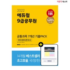 spa영어기출
