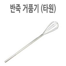 전동대형거품기