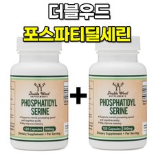 더블우드 포스파티딜세린 300mg 120캡슐 2개, 120정