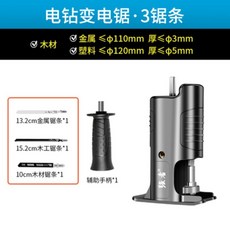 미니직소기 전동직소기 직쏘 한손충전톱 핸드컷소 목공용전기톱, 드릴 변전톱 컨버터블 톱 3개 톱날개