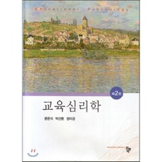 교육심리학교재