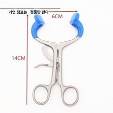 구개 입벌리개 개구기 훈련 치과 병원 치아 벌리기, 메탈오프너 라지 사이즈 벌림 60mm, 1개