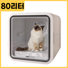 비비펫 저소음 강아지 드라이룸 펫 애견 드라이기 털말리기 고양이 드라이룸 건조기 드라이