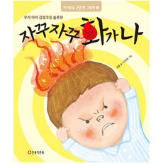 그림책감정코칭자격증