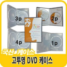 dvd투명케이스