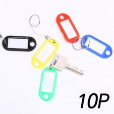 DCA429873열쇠고리 네임택 10p
