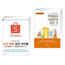 쇼피창업