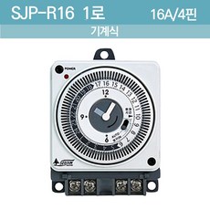 판넬용타이머 간판타이머스위치 가로등타이머 점멸기 가로등타이머 핀4개 SJP-R16-1W, 1개