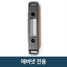 도어락걸쇠