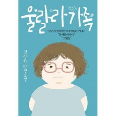 울랄라사운드북