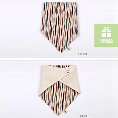 스카프빕알맹