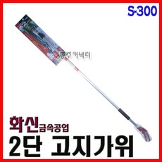 화신고지가위s300