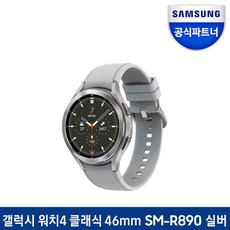 추천7갤럭시워치4클래식46mm