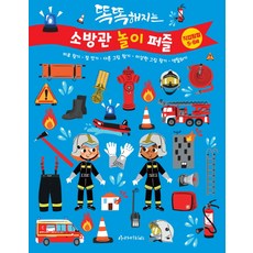 소방관