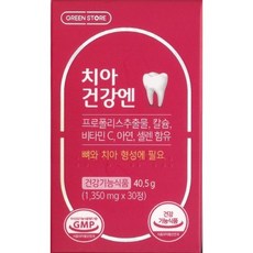 그린스토어프로폴리스