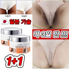 일본 1+1 겨드랑이 색소침착 크림 멜라토닝 크림 사타구니/Y존/엉덩이/팔꿈치/무릎 미백 착색 크림 톤업 화이트닝 피부 케어, 2개, 140g - 사타구니완선연고