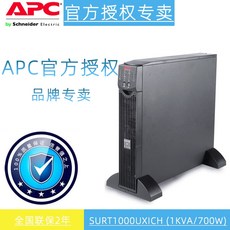 apcups1600va