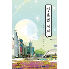 방드르디야생의삶