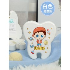 아이첫발치이빨보관