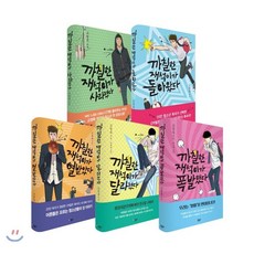 까칠한재석이시리즈