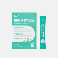 엘브리지 엘비 구강유산균 30포 1박스 프로폴리스 구취 입냄새 제거, 단품