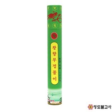 왕향부정풀이(쑥)