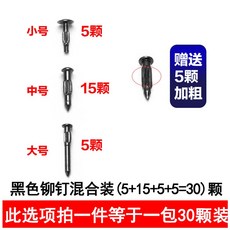 리벳벨트 수리 부품 나사 못 남성 자동 스터드 고정버클 플러그 바지벨트 헤드 노리개 2404265791, 스터드 혼합복 (블랙 30 톨 )