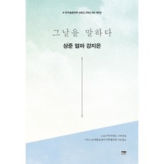 강지만