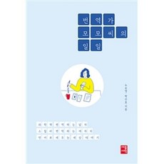 책모모