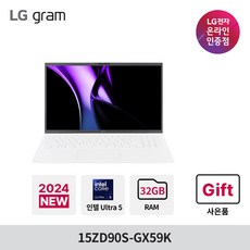 LG전자 LG그램 15ZD90S-GX59K 노트북 (14세대 Ultra5 프로세서 125H 39.6cm 프리도스 RAM 32GB NVMe 256GB 15.6 에센스화이트)