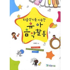 악기야놀자신나는여름