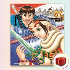 킹덤만화책57