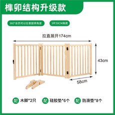 나무 강아지 펜스 접이식 철장 마당 가정용 4매 담장 높이 개장 43cm 휀스