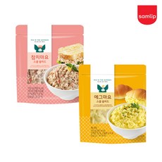 피그인더가든에그마요