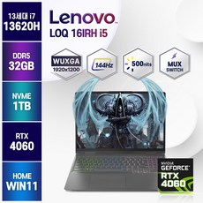 레노버 LOQ 16IRH i7-13620H RTX4060, LOQ 16IRH i7, WIN11 Home, 32GB, 1TB, 코어i7, 그레이