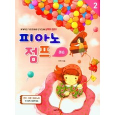 피아노개인레슨