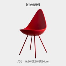 프리츠한센 의자 덴마크 물방울 의자 디자인 드롭 북유럽 감성 노르딕 파스텔 컬러, 붉은색