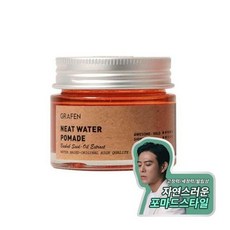 그라펜포마드